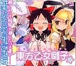CD 東方乙女囃子