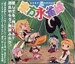 CD 東方永雀峰