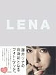 LENA 藤井リナPhoto Book