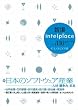 智場 #110 日本のソフトウェア産業