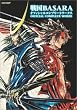 戦国BASARA オフィシャルコンプリートワークス (カプコンオフィシャルブックス)