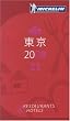 MICHELIN GUIDE東京 2008 (2008)