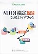 MIDI検定3級公式ガイドブック