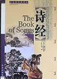 Yang, Gladys: THE BOOK OF SONGS Yang, Gladys: THE BOOK OF SONGS