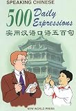Yuling, Guo: Speaking Chinese: 500 Daily Expressions