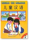 Chinese For Children (3 books & 3 tapes)