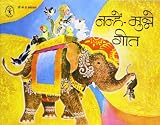 Joshi, Jagdish: Nanhem-Munne Gita