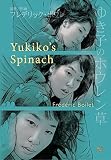 Boilet, Frederic: Yukiko's Spinach