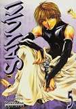 Minekura, Kazuya: Saiyuki, No. 5