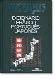 Alianca Cultural Brasil-Japao: Michaelis: Dicionario Pratico Portugues-Japones