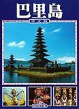 Bali Chinese