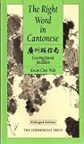 Kwan, Choi Wah: The Right Word in Cantonese: [Guangzhou Hua Zhi Nan] = Gwongjauwa Jinaahm