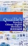 Quaille: Quailles Practical Chinese English Dictionary Quaille: Quailles Practical Chinese English Dictionary