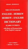Zilberman, Shimon: The Up-To-Date English-Hebrew Hebrew-English Dictionary: With Rules of Pronunciation of the English Language 82,000 Entries Zilberman, Shimon: The Up-To-Date English-Hebrew Hebrew-English Dictionary: With Rules of Pronunciation of the English Language 82,000 Entries