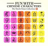 Tan Huay Peng: Fun with Chinese Characters Tan Huay Peng: Fun with Chinese Characters