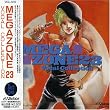 「メガゾーン23」ヴォーカル・コレクション