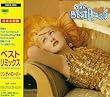 ベスト・リミックス