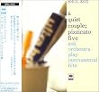「カップルズ」インストゥルメンタル集