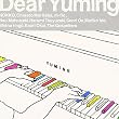 Dear Yuming～荒井由実/松任谷由実カバー・コレクション～