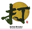 打 ASIAN DRUMS