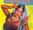 Doob Doob O' Rama, Vol. 2: More Filmsongs from Bollywood