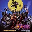 ゼルダの伝説 ムジュラの仮面