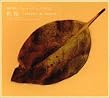 DEEN Classics Two SEPIA 秋桜～more & more～