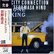 シティ・コネクション