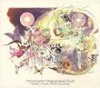 サガフロンティア ― オリジナル・サウンドトラック