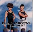 新機動戦記ガンダム W BLIND TARGET-2