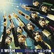 I WISH