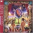 Not Of This World