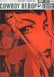 COWBOY BEBOP 2nd.Session
