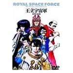 王立宇宙軍～オネアミスの翼