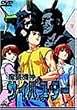 魔装機神サイバスター(5) [DVD]
