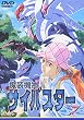 魔装機神サイバスター(7) [DVD]