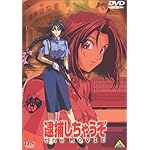 逮捕しちゃうぞ～the movie～