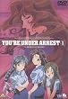 逮捕しちゃうぞ vol.1