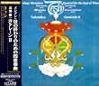 メシアン : 世の終わりのための四重奏曲&武満徹 / カトレーン2