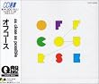 アズ・クロース・アズ・ポッシブル
