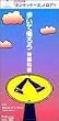 歩いて帰ろう