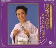 "オリジナルベスト50～悲しき口笛,川の流れのように"