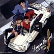 ルパン三世 ヴォーカル・セレクション Vol.1