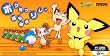 ポケモンはらはらリレー