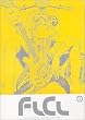 フリクリ 第一話「フリクリ」