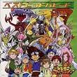 デジモンアドベンチャー ベストヒットパレード