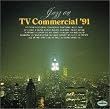 ジャズ・オン・TVコマーシャル '91 / ナイト・アンド・デイ ～ブルームーン