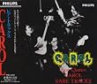 レア・トラックス～ラスト・チャンス