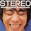 ステレオ