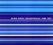サウンドトラックス　1988-1997